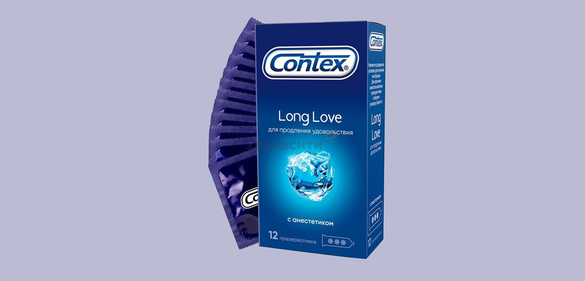 Коробка презервативов с анестетиком